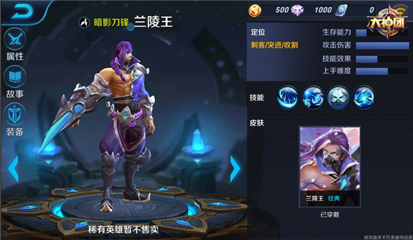 王者荣耀兰陵王出装和打法教学,王者荣耀兰陵王出装打法攻略