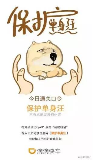 盘点情人节营销五宗罪,情人节套路营销思路