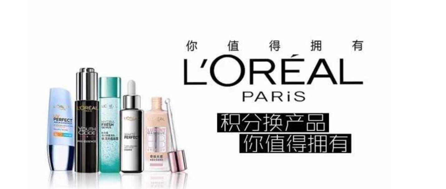 欧莱雅集团介绍视频,欧莱雅集团分析