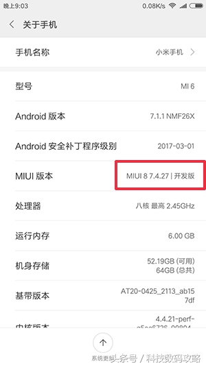 小米6线刷没反应,小米6充电重启