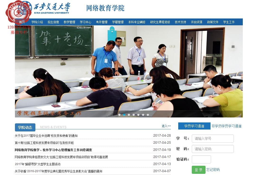 中小学远程教育培训平台,昆明市远程教育培训平台