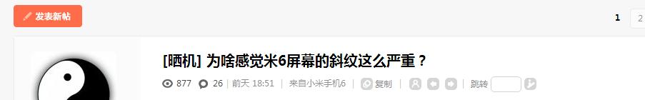 小米6什么时候发布新消息,小米6发布好像少了什么