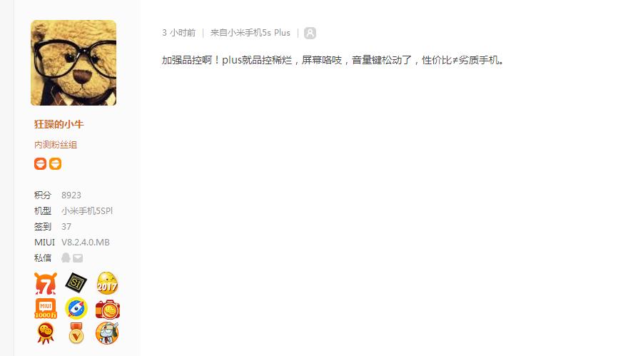 小米6什么时候发布新消息,小米6发布好像少了什么