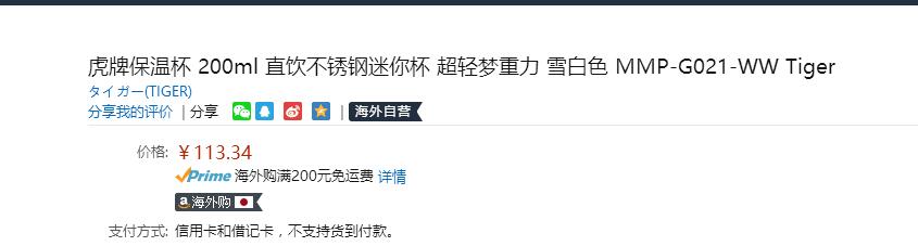 正品的虎牌保温杯多少钱,虎牌保温杯值不值得买