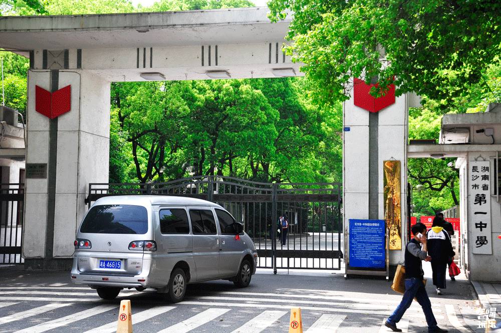 清水塘路从北到南,寻访旧时光里的一中味道