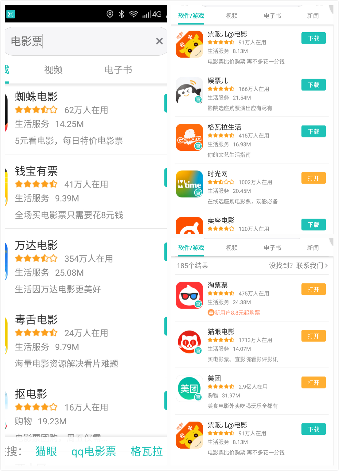 盘点身边那些可以薅的“羊毛”（二）—买到便宜电影票购物返现