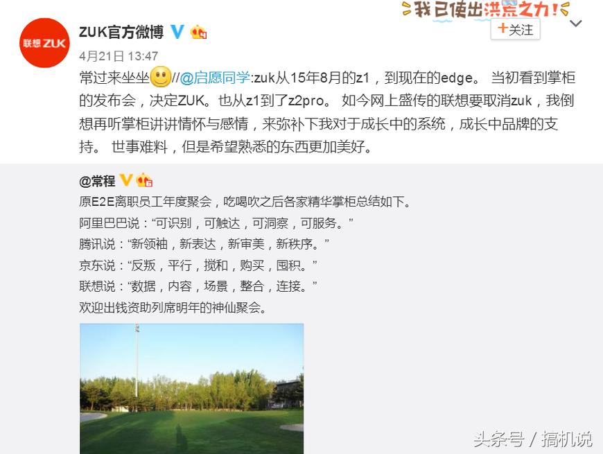 zuk手机为什么停产,zuk手机值得入手吗