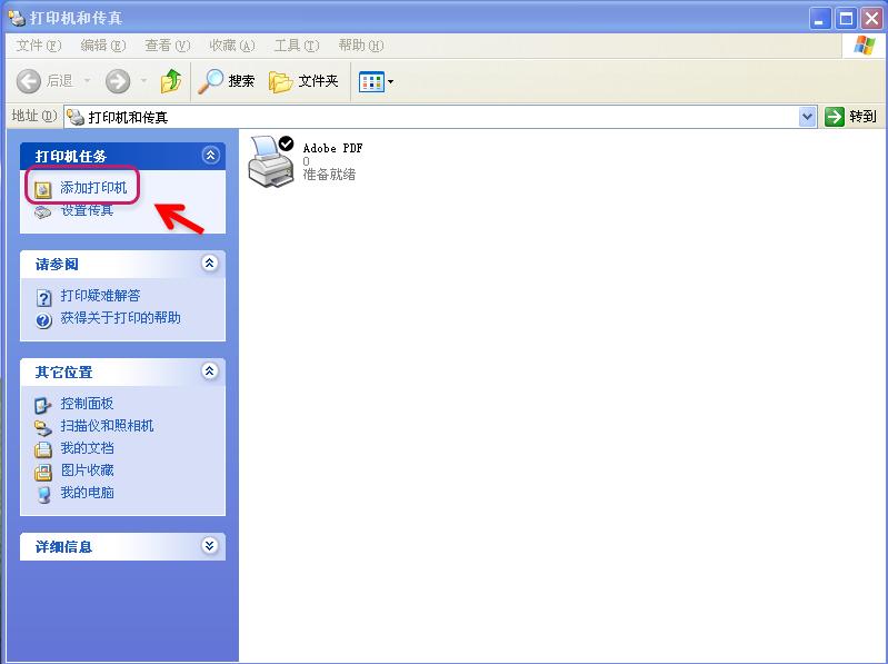 怎么安装网络打印机,惠普打印机安装步骤