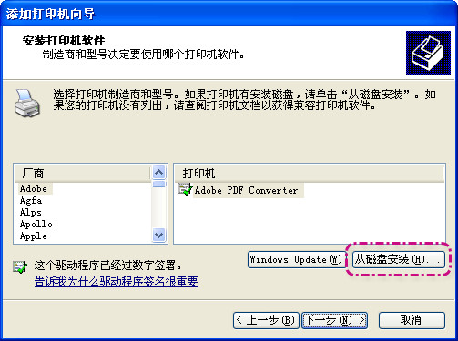 怎么安装网络打印机,惠普打印机安装步骤