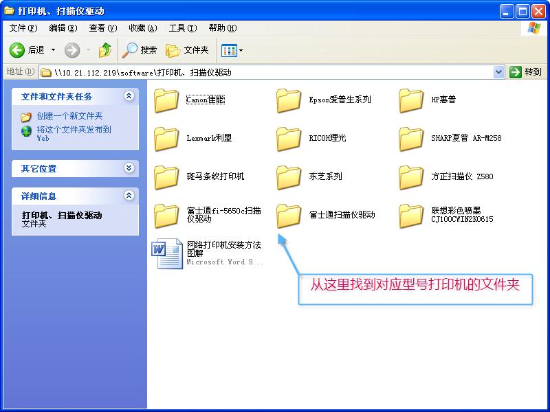 怎么安装网络打印机,惠普打印机安装步骤