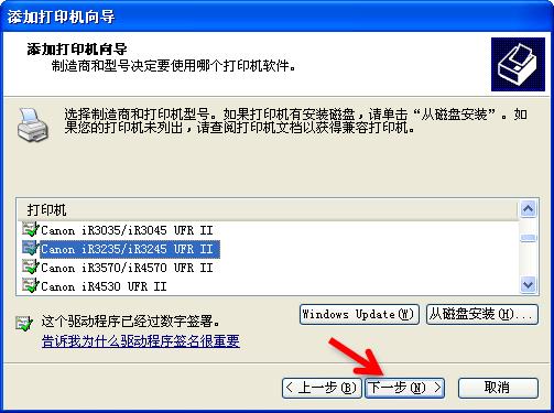 怎么安装网络打印机,惠普打印机安装步骤