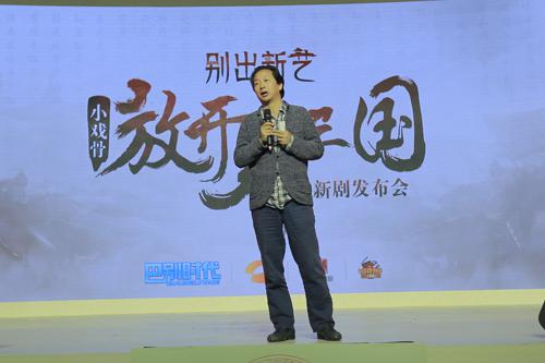 巴别时代COO王慧:打造《放开那三国》IP做一套全新的三国