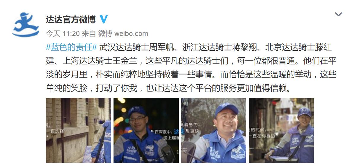 火遍朋友圈的小视频,达达骑士抖音版