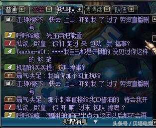 DNF跨三团长堵心脏导致所有人没牌，随后道歉信来洗白孰是孰非