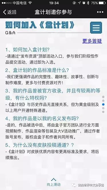 你会为《我的世界》中的原创资源付费买单吗？