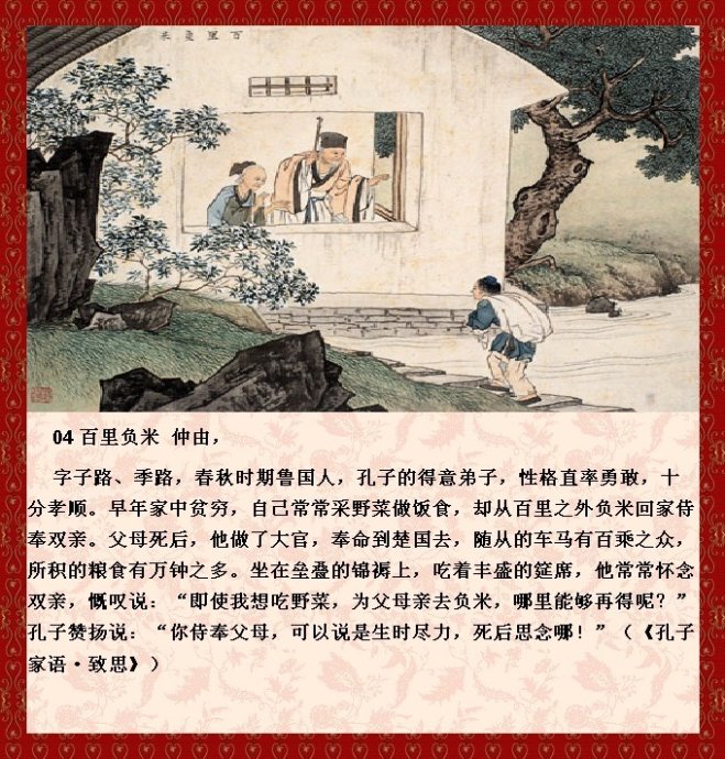 中国古代《座右铭》20篇及译文