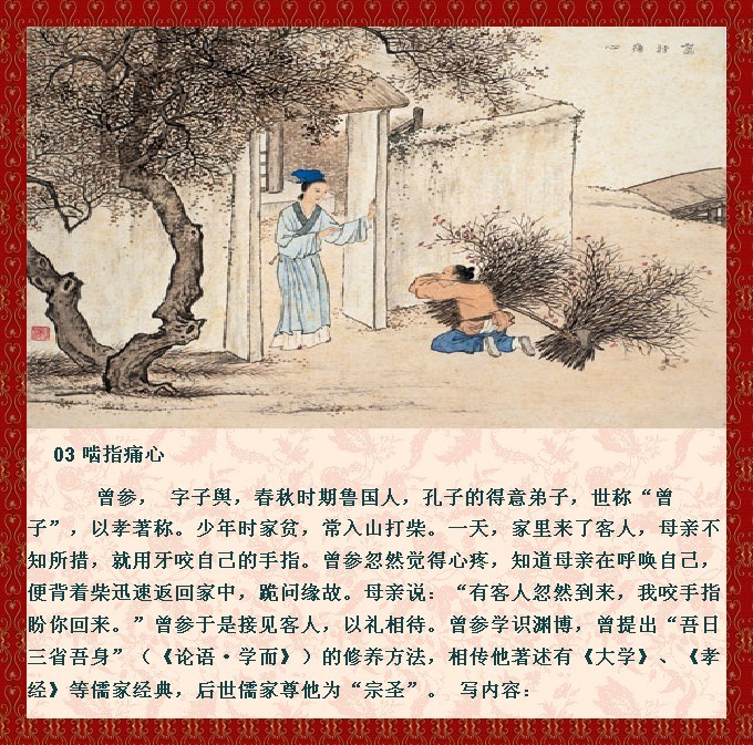 中国古代《座右铭》20篇及译文