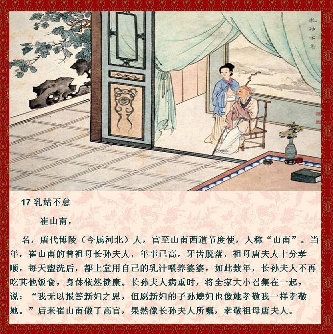 中国古代《座右铭》20篇及译文