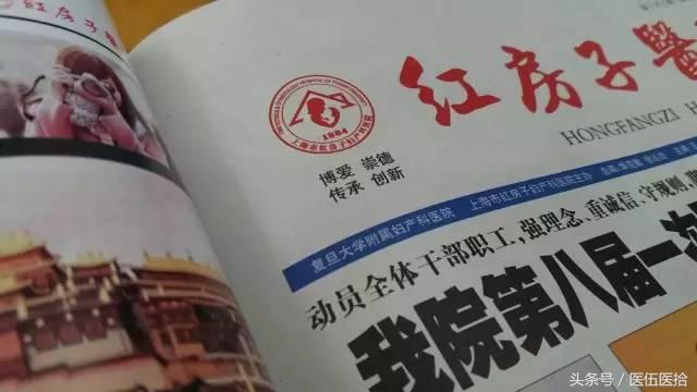 上海红房子好还是第一妇幼医院好,上海红房子医院看不孕不育怎么样