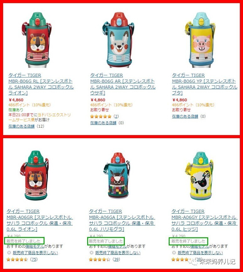 虎牌小狮子保温杯台版和日版区别,虎牌和日版有什么区别