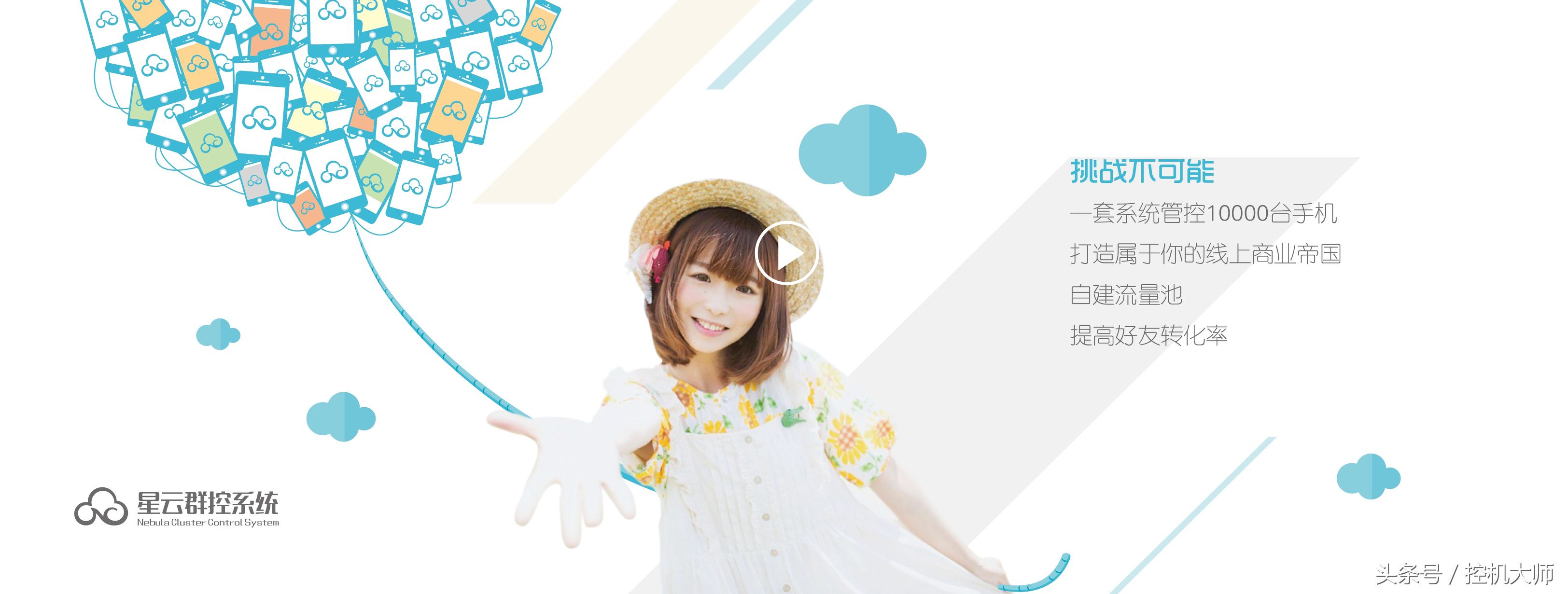 专访王岽：从爱幻想的“高科技小子”，到中国手机远程操控第一人