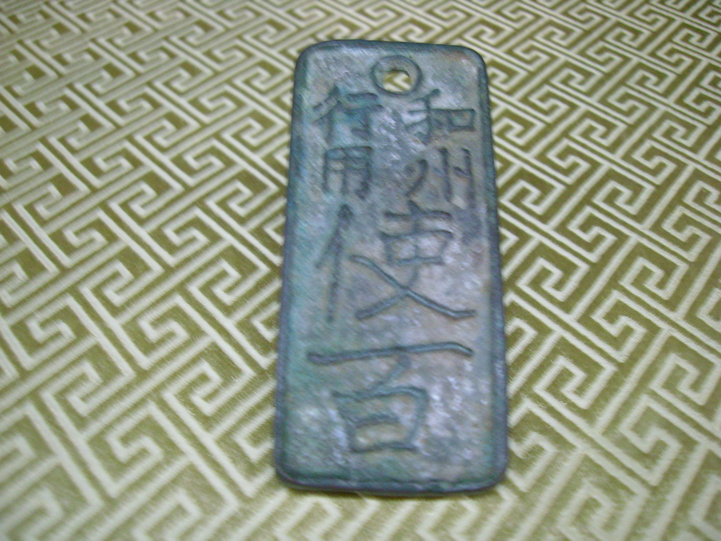 马未都讲古钱币鉴定视频,马未都天珠真假辨别