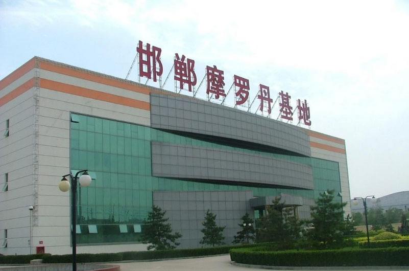 邯郸有哪些影响中国的,影响我国经济的几家企业