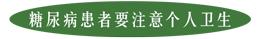 家族糖尿病怎么预防,糖尿病的预防与保健