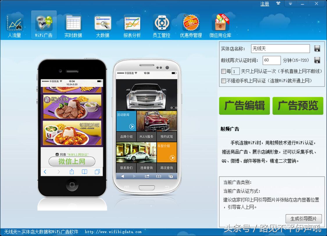 今天给大家来一款吸粉神器~无线天(尤其是商家)
