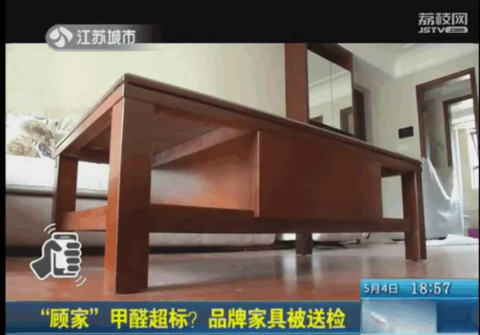 顾家家居全屋定制甲醛超标吗,顾家家居甲醛超标事件案例视频