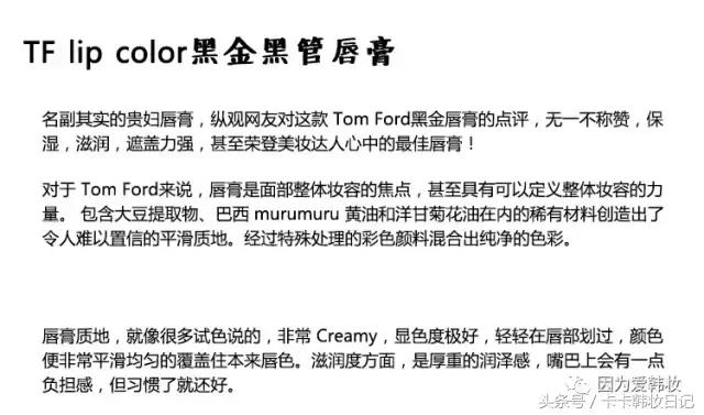 tf口红入门款,贵妇级口红试色效果