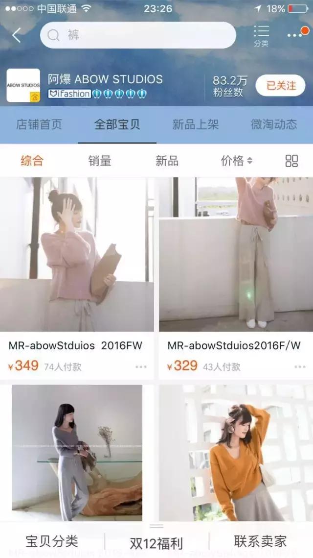 便宜又好看的淘宝衣服店推荐,20家私藏淘宝高分女装店