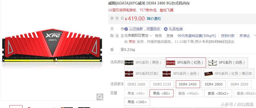 内存条应该怎么选既实惠又性能好,内存条选什么样的最好