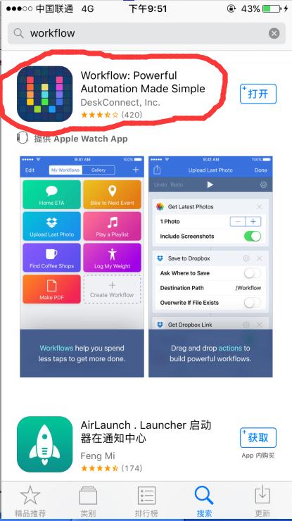 妙用Workflow免费看爱奇艺，腾讯，优酷等VIP视频