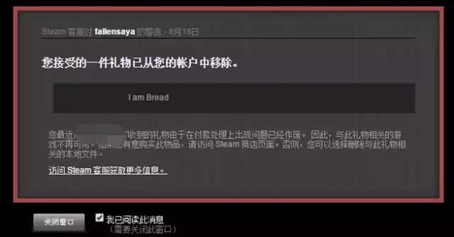 买游戏被骗？扒一扒激活码黑商的“终极套路”