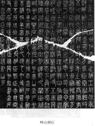 篆书书法著名作品欣赏大全,中国历代书法名作篆书卷