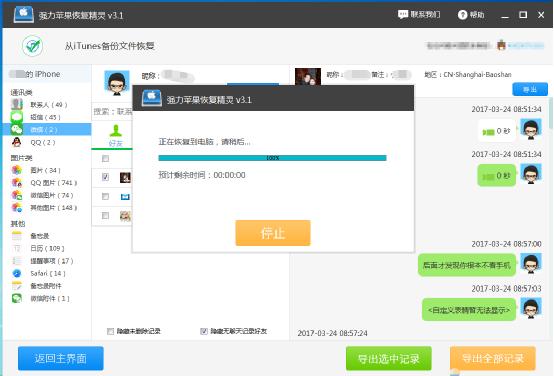 如何查看微信聊天记录已经删除,微信聊天记录怎么查删除的