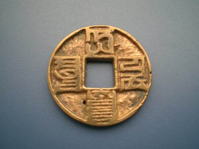 马未都讲古钱币鉴定视频,马未都天珠真假辨别