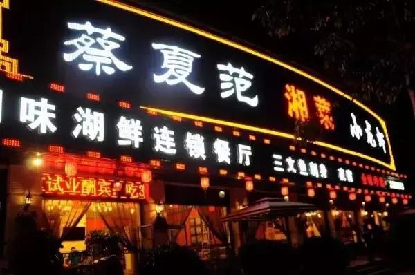 珠海最火爆的小龙虾店,珠海小龙虾哪里好吃推荐