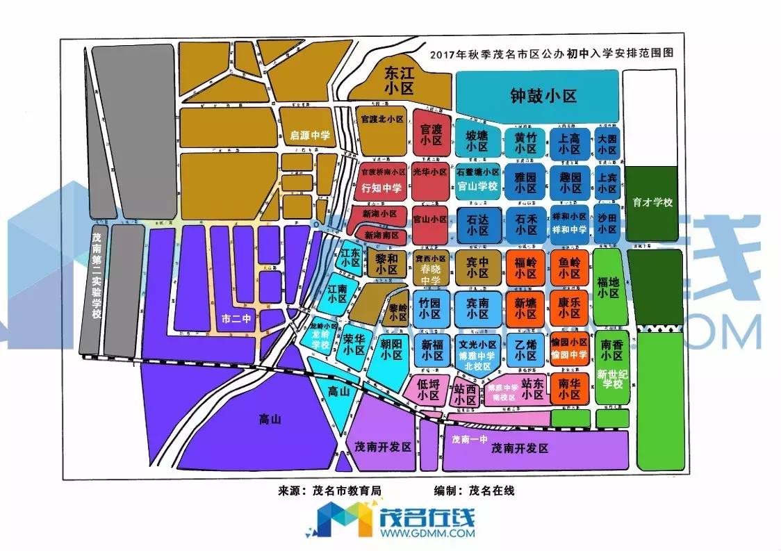 茂名市市区秋季中小学招生报名,茂名市2024年小学招生政策