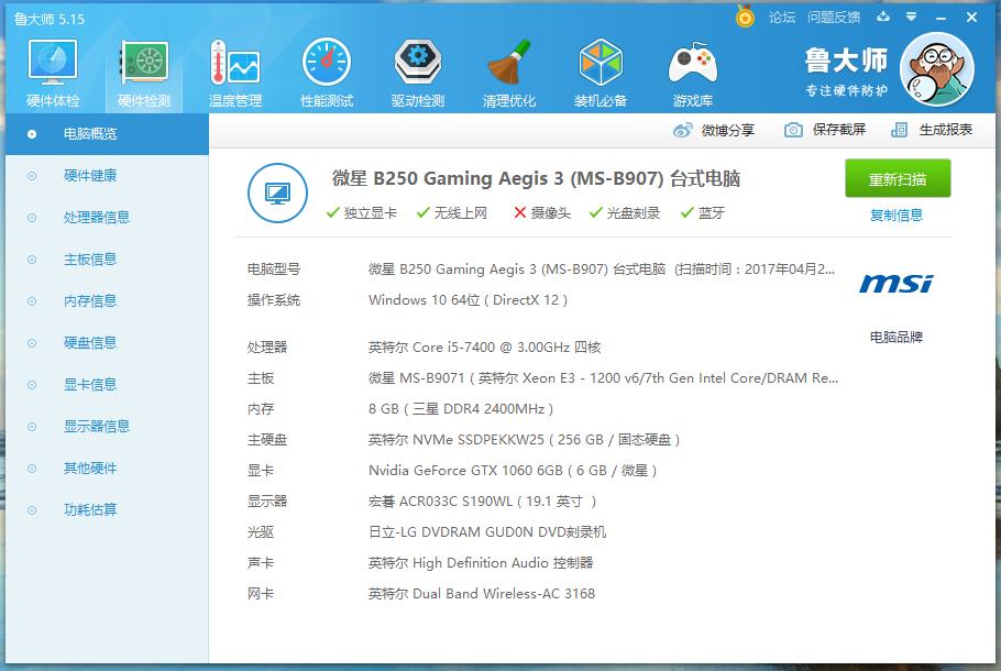 是谁？重新定义电竞主机，全面实测：宙斯盾3/Aegis3
