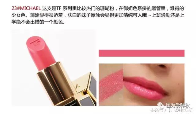 tf口红入门款,贵妇级口红试色效果