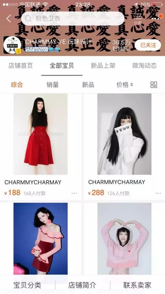 便宜又好看的淘宝衣服店推荐,20家私藏淘宝高分女装店