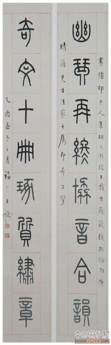 篆书书法著名作品欣赏大全,中国历代书法名作篆书卷