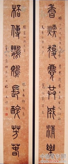 篆书书法著名作品欣赏大全,中国历代书法名作篆书卷