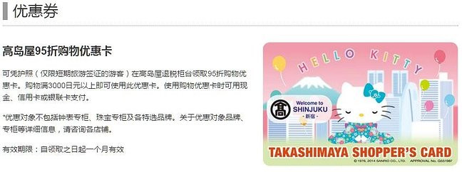 日本大阪高岛屋购物必买清单,东京高岛屋免税店购物
