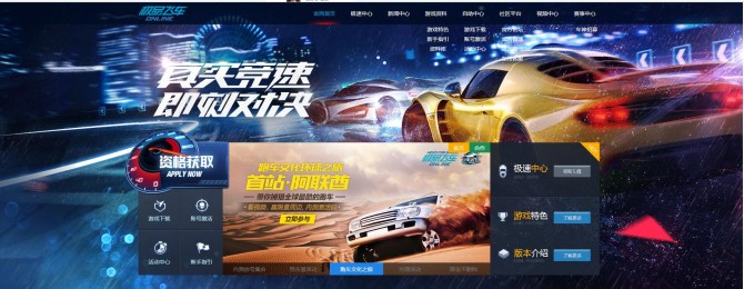 极品飞车online重新开服,腾讯开发的极品飞车