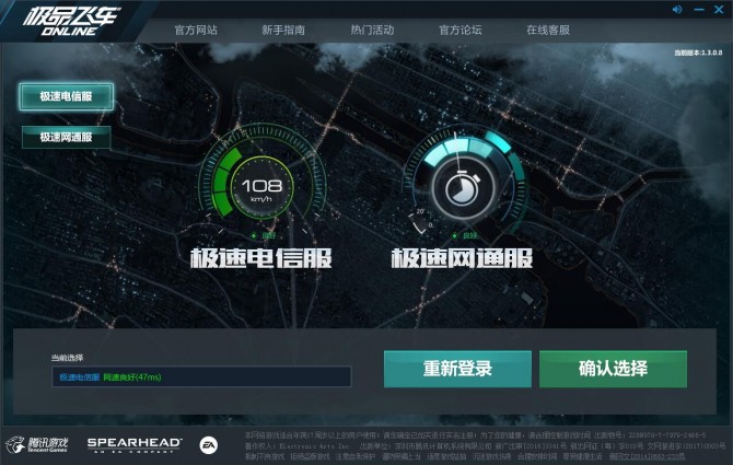 极品飞车online重新开服,腾讯开发的极品飞车