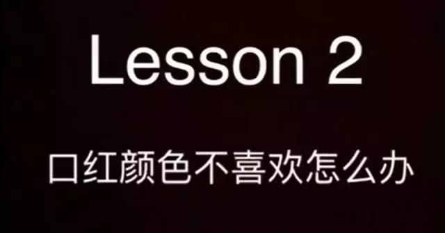 你买了一抽屉的口红却不会涂？这些技能送你了