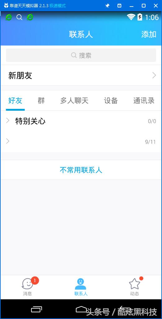 qq7.0现在还能登陆吗,qq7.0版本什么时候出的